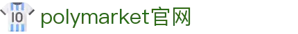 polymarket官网 - polymarket官网入口网址 - 【官网最新登录入口】